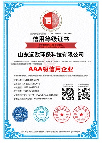 AAA级信用企业 中文双网版